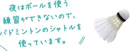 森田さんの1日画像